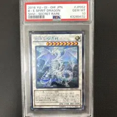遊戯王 青眼の白龍 BE1-JP098 ウルトラレア PSA9鑑定品 貴重品 - メルカリ