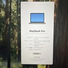 MacBook Pro 13インチ (2019) 本体