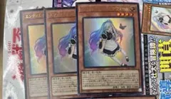 エンディミオンの侍女ヴェール 3枚セット 遊戯王 マギストス ウィッチ
