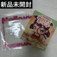 メロジョイ Mellojoy ミニランド 未開封 - メルカリ