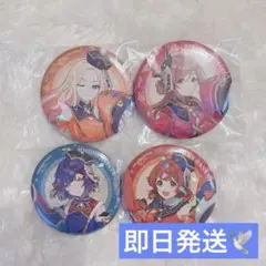 学マス　1番くじ　F賞缶バッチ　4点セット　G賞フォトカードセット　生徒会