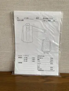 ニットソーイングクラブ型紙LT-950