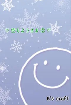 ♡ 空もようさま ♡ 2wayクリップイヤリング ②