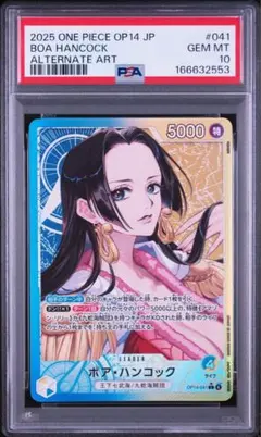【PSA10】ボア・ハンコック SP 新時代の主役 / Boa Hancockのサムネイル