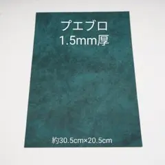 【4色】プエブロ レザー 切り革 レザークラフト 革細工　イタリアンレザー