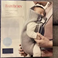 ベビーキャリア 抱っこひも