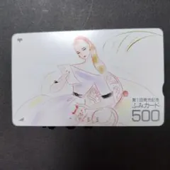 2025年最新】ふみカードの人気アイテム - メルカリ