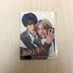 純愛上等！ 特典 ホログラム トレカ