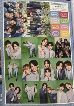 Myojo 2月号 TravisJapan ステッカー