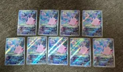 ピッピ AR MEGA 拡張パック ムニキスゼロ 086/080 まとめ売り