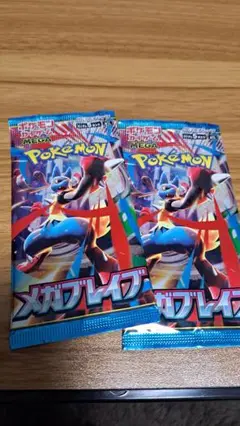 ポケモンカードゲーム メガブレイブ 2パック