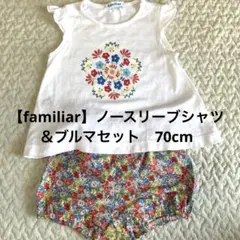【familiar】ノースリーブシャツ＆ブルマセット