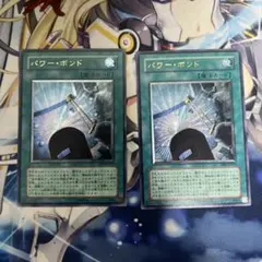 遊戯王 パワー・ボンド レリーフ CRV-JP037 【美品】 - メルカリ