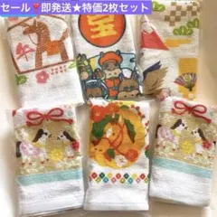 セール❣️即発送★特価　干支タオル 午年 馬柄 富士山柄　フェイスタオル 6枚