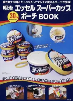 【新品】明治エッセルスーパーカップ30thAnniversary ポーチ