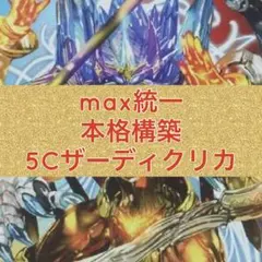 2026年最新】ザーディクリカ スリーブの人気アイテム - メルカリ