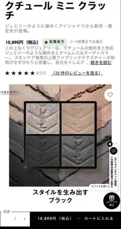 YSL クチュール ミニ クラッチ 700 オーバーノアールのサムネイル