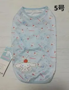 犬服 サンリオ SANRIO シナモロール タンク 5号のサムネイル