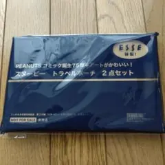 PEANUTS スヌーピートラベルポーチ 2点セット