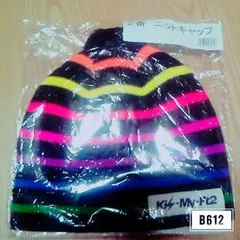 Kis-My-Ft2 キスマイくじ 2等 ニット帽