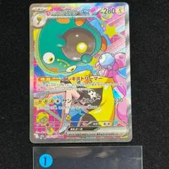 ナンジャモのハラバリーex SAR MEGA ハイクラスパック MEGAドリーム