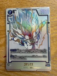 ドラゴンボール フュージョンワールド ゴテンクス：SH R パラレル
