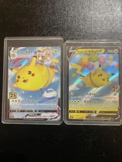 そらとぶピカチュウ VMAX & V セット