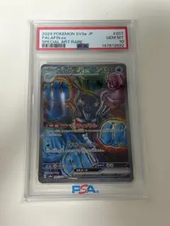 2026年最新】psa10 いるかまんの人気アイテム - メルカリ