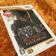 wii バイオハザード アンブレラクロニクルズ