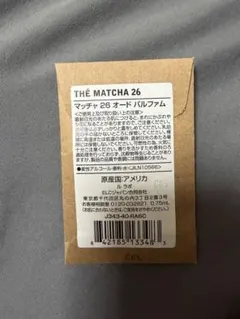 ルラボ　THE MATCHA 26 0.75ml