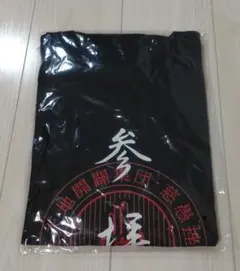 真白様 リクエスト 2点 まとめ商品