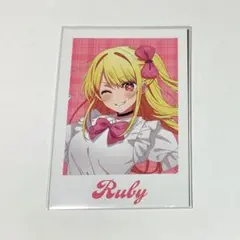 【推しの子】 B小町 Kalita ブロマイド ルビー