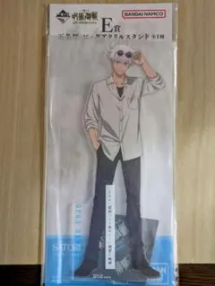 一番くじ　呪術廻戦5th anniversary　ビッグアクリルスタンド　五条悟