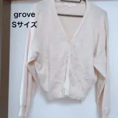 grove カーディガン ベージュ Sサイズ アイボリー Vネック ゆったり