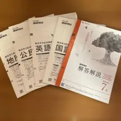 最新版 2024年度 10月 高3 進研模試 記述フルセット 新品 未使用 2025年最新】進研模試 高3 2024の人気アイテム - メルカリ