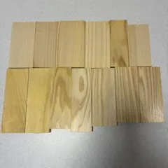 かまぼこの板無垢材 木材セット 約5x12cm 1cm厚サイズ色々13枚
