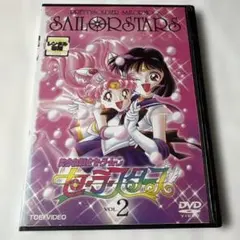 美少女戦士セーラームーン セーラースターズ vol.2