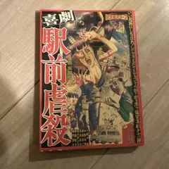 仁義なき戦い公開40周年そのすべて - メルカリ