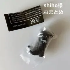 shiho様 リクエスト 2点 まとめ商品