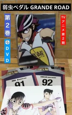 DVD 弱虫ペダル GRANDE ROAD 第２巻 原作:渡辺航　チャンピオン