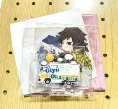 鬼滅の刃 ufotable togo 岡山 ランダムアクリルスタンド 冨岡義勇