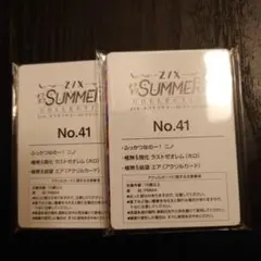 Z/X ゼクス キラキラサマーコレクション2025 No.41 エア