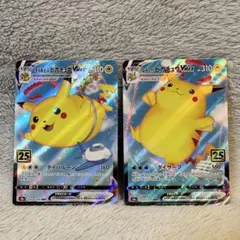 そらをとぶピカチュウ なみのりピカチュウ各1枚4枚セット④ - メルカリ