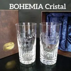 ババ様専用【未使用品】ボヘミア クリスタルガラス グラス 2個セット