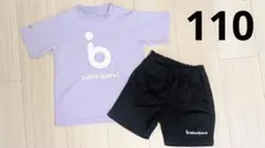 ビーマスポーツ ウェアセット 110