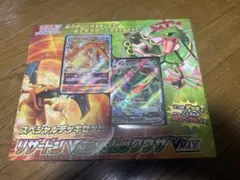 リザードンVSTAR vs レックウザVMAX スペシャルデッキセット