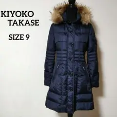 KIYOKO TAKASE ダウンコート　SIZE９