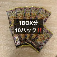 ポケモンカードゲームMEGAドリームex バラ10パック