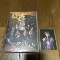 MeseMoa. 殺生石セッション トレカ付き