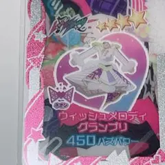 ウィッシュメロディグランプリ ワンピース アイプリバース